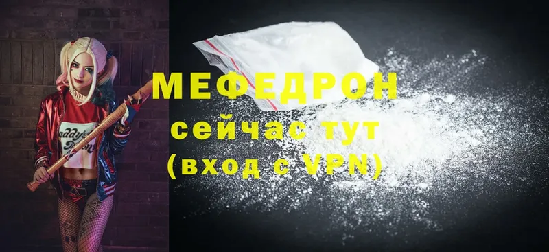 кракен онион  Новозыбков  МЕФ mephedrone 