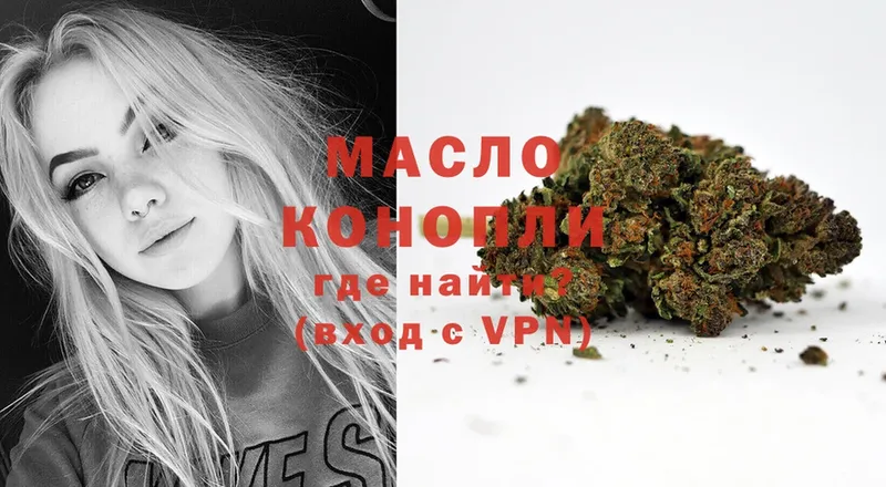 наркошоп  Новозыбков  мега как войти  ТГК THC oil 